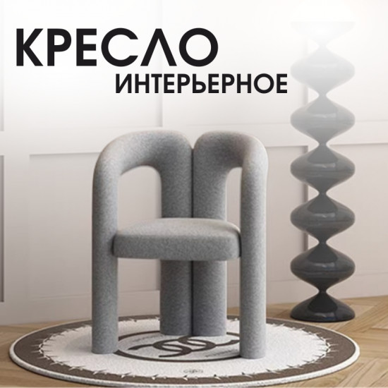 Кресло