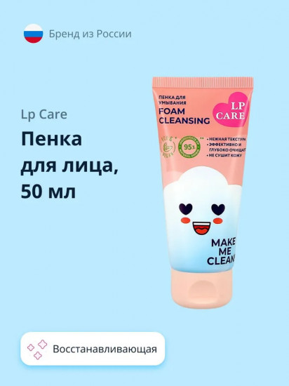 Пенка для умывания «Make Me Clean»