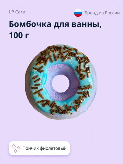 Бомбочка для ванны «Пончик»