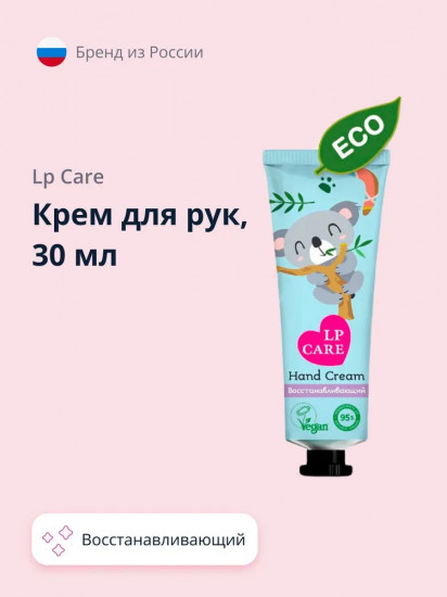 Крем для рук восстанавливающий