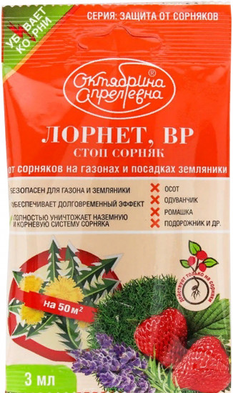Средство от сорняков «Лорнет ВР»