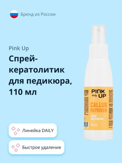 Спрей-кератолитик для педикюра