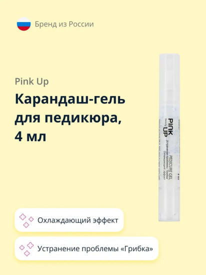 Карандаш-гель для педикюра «Pedicure Gel»