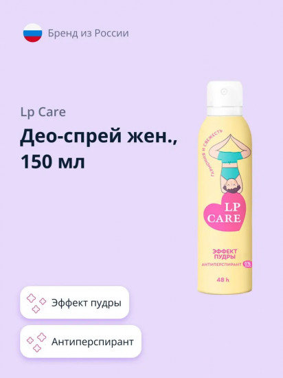Део-спрей женский «Эффект пудры»