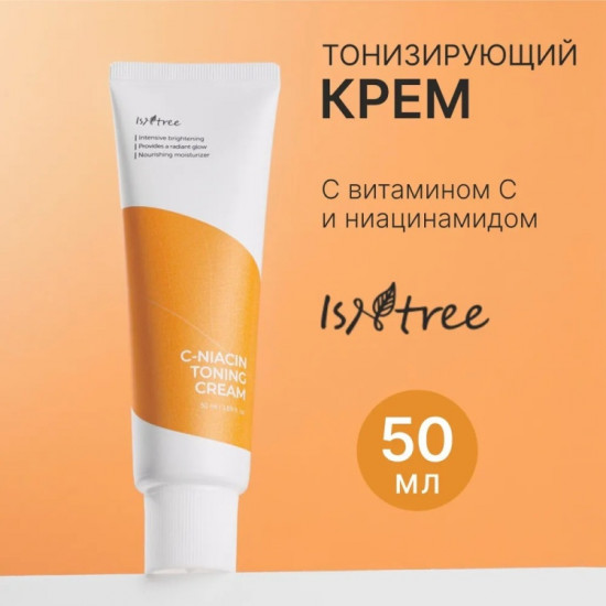 Крем для лица «C-Niacin Toning»