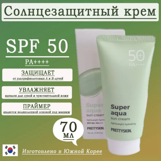 Крем для лица «Super Aqua» SPF 50+