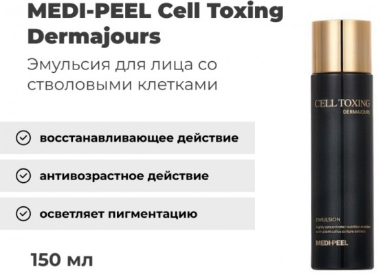 Эмульсия для лица «Cell Toxing Dermajours»