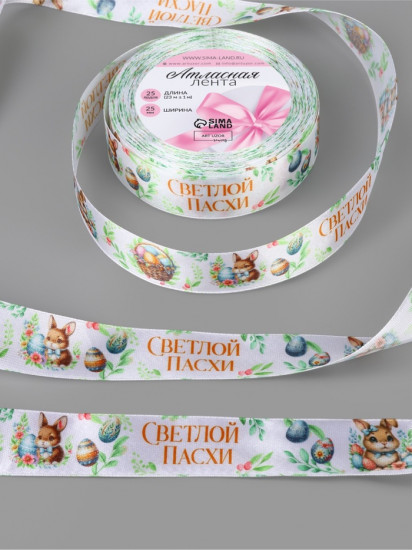 Лента атласная «Светлой пасхи»