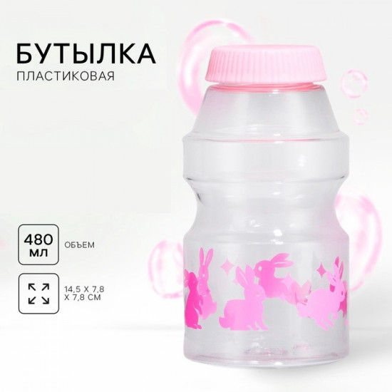 Бутылка для воды «Зайки»