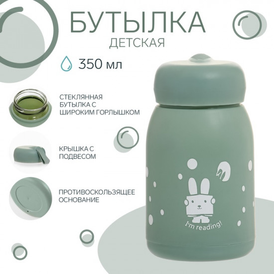 Бутылка для воды детская «Маленький кролик»