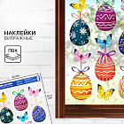 Набор наклеек витражных «Бабочки»