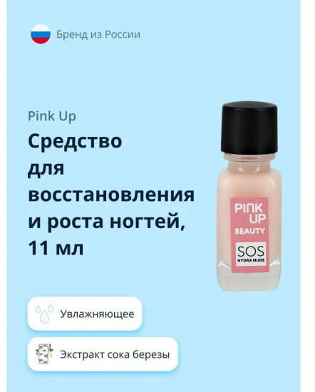 Средство для восстановления и роста ногтей «SOS Hydra Nude»