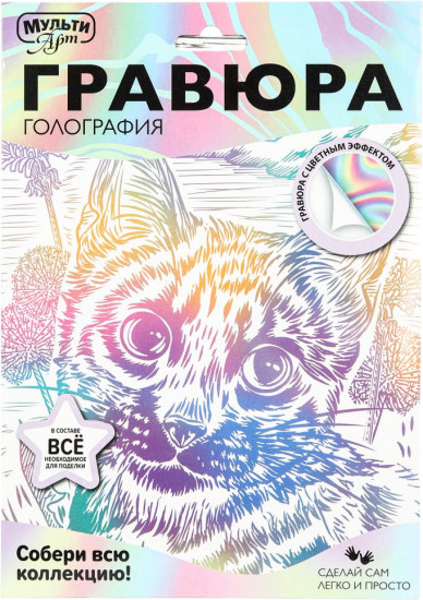 Гравюра «Кошка»