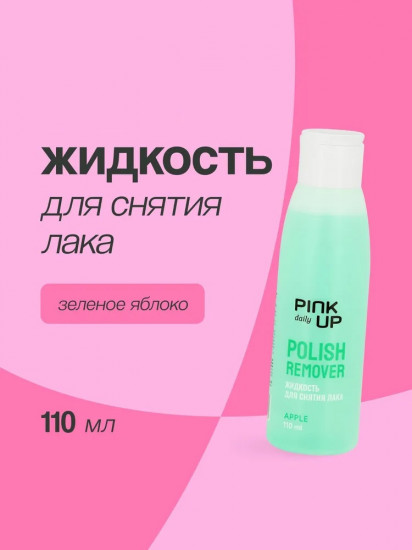 Жидкость для снятия лака без ацетона «Зелёное яблоко»