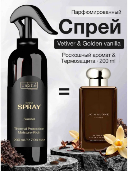 Спрей-сияние для волос «Sandal»