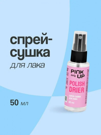 Спрей-сушка для лака