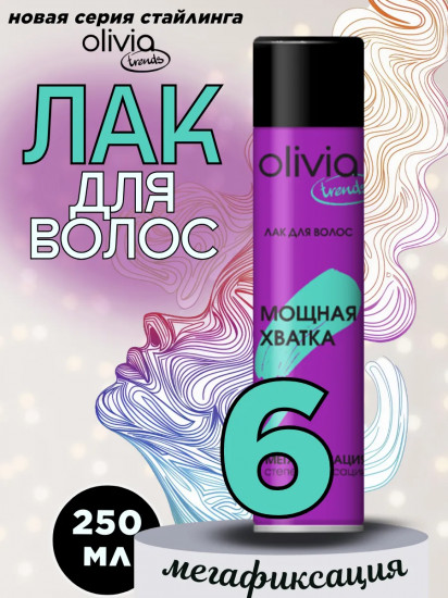 Лак для волос «Мощная хватка»