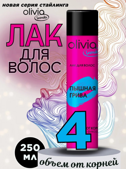 Лак для волос «Пышная грива»