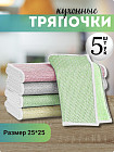 Набор кухонных тряпочек