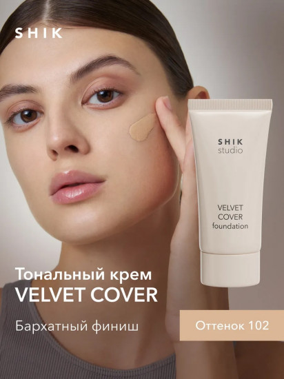 Тональное средство для лица «Velvet Cover Foundation», оттенок 102 Milk