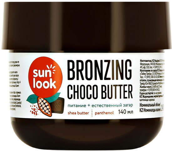 Масло-автозагар для тела «Bronzing Choco Butter»