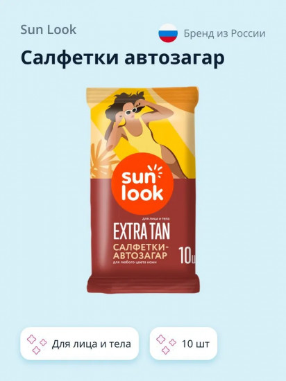 Салфетка-автозагар для лица и тела для любого цвета кожи «Extra Tan»