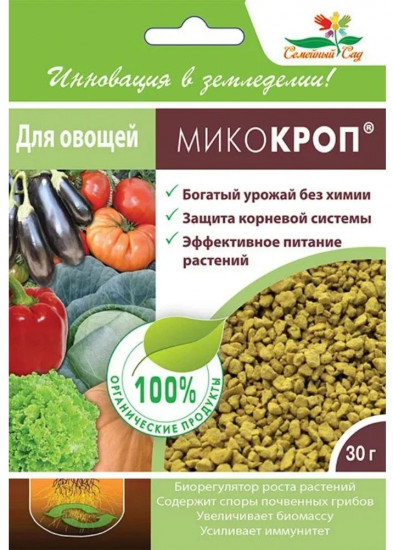 Препарат для овощей «Микокроп»