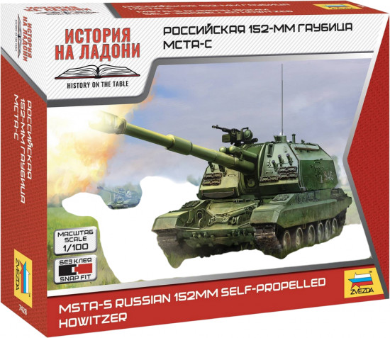 Модель сборная «Российская 152-мм гаубица МСТА-С»