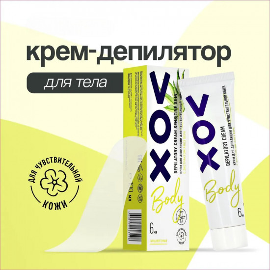 Крем для депиляции с экстрактом алоэ вера «Для чувствительной кожи»