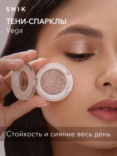 Тени-спарклы для век блестящие «Single Eyeshadow», оттенок Vega