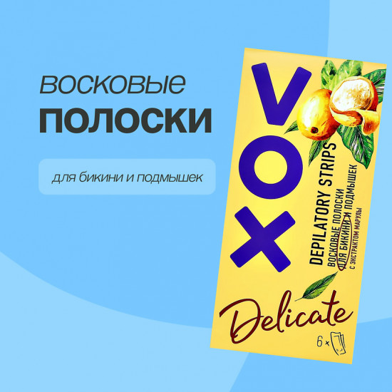 Полоски восковые для депиляции области бикини и подмышек с экстрактом марулы «Delicate»