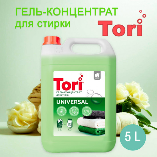 Гель-концентрат для стирки «Universal»