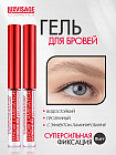 Набор гелей-ламинаторов для бровей суперсильной фиксации «Brow laminator extreme fix 24h waterproof»