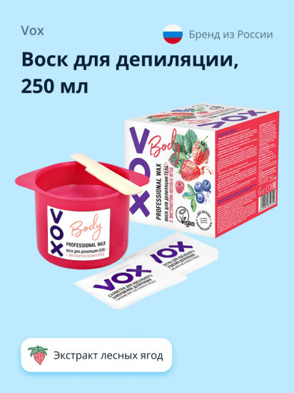 Воск для депиляции с экстрактом лесных ягод для нагрева в микроволновой печи