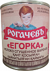 Молоко цельное сгущенное вареное с сахаром 8.5% «Егорка»