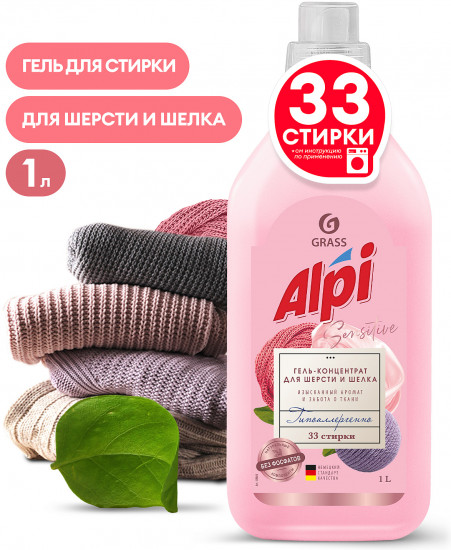 Гель-концентрат для шерсти и шелка «Alpi»
