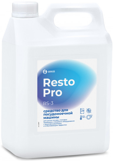 Средство для посудомоечной машины «Resto Pro RS-3»
