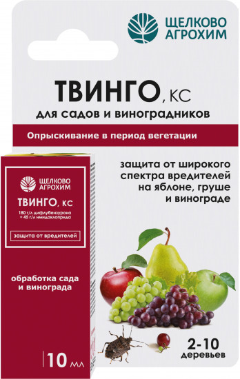Средство для защиты от садовых вредителей «Твинго КС»