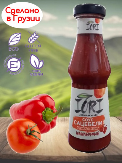 Соус шашлычный «Сацебели»