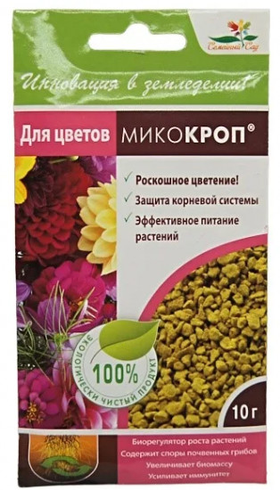 Препарат для цветов «Микокроп»