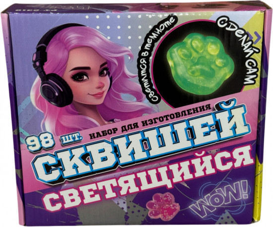 Набор для создания сквишей