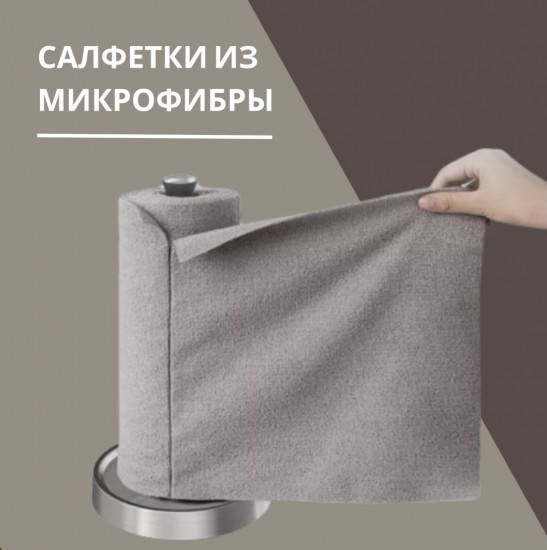 Набор салфеток из микрофибры