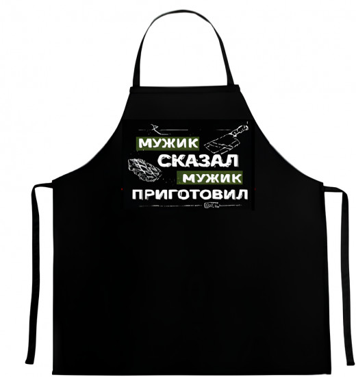 Фартук кухонный с карманом и регулируемой бретелью «Мужской»
