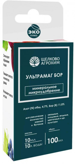 Удобрение «Ультрамаг Бор»