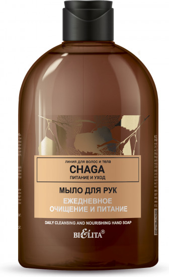 Мыло для рук «Ежедневное очищение и питание»