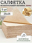 Салфетки для уборки из люфы