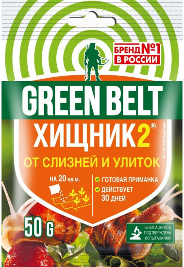 Средство от слизней и улиток «Хищник 2»