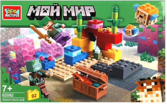 Конструктор «Мой мир. Коралловый риф»