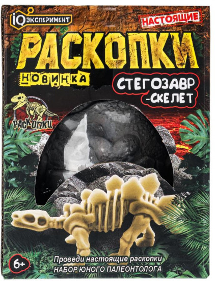 Набор игровой «Стегозавр-скелет в яйце»