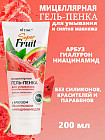 Гель-пенка для умывания и снятия макияжа с арбузом, гиалуроном и ниацинамидом